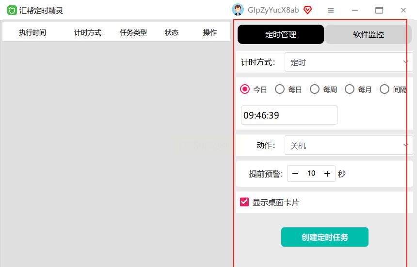 电脑总忘关?7种定时关机方法,从系统自带功能到第三方神器