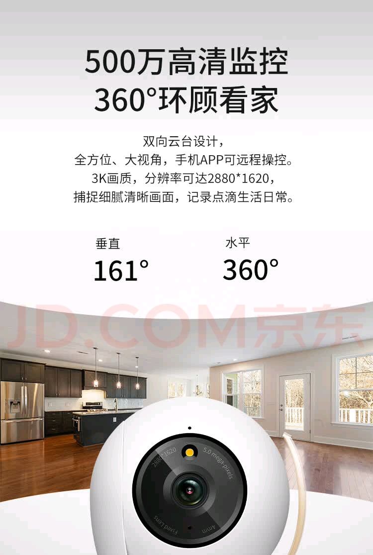 家用摄像头推荐