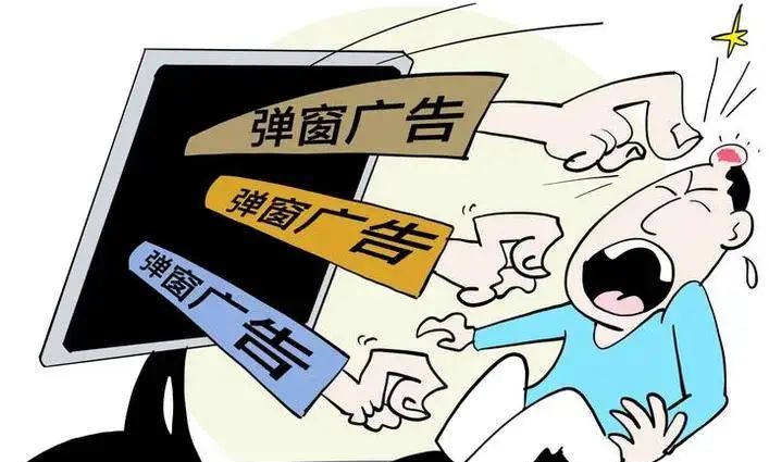 怎么屏蔽弹窗广告？ - 鹿快