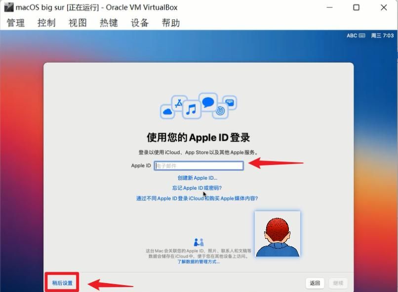 VirtualBox7中安装macOS big sur，在windows10&11上「保姆级教程」