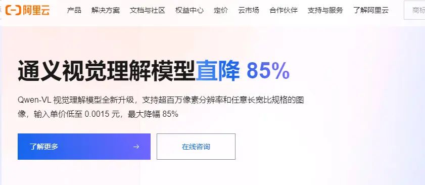 2025年阿里云服务器购买、域名注册、备案及绑定全流程图文教程