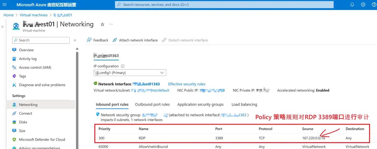 【Azure Policy】添加策略用于审计Azure 网络安全组(NSG)规则 — 只能特定的IP地址允许3389/22端口访问 - 鹿快