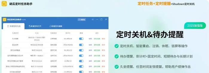电脑总忘关?7种定时关机方法,从系统自带功能到第三方神器