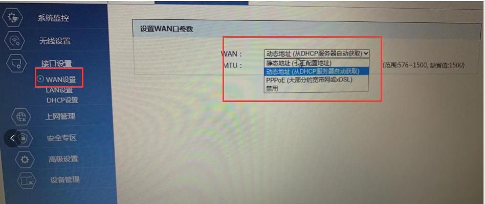 家用无线路由器设置