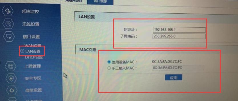 家用无线路由器设置