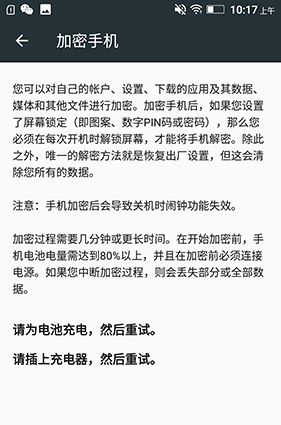 如何让安卓手机更安全？五步方法跟着走！