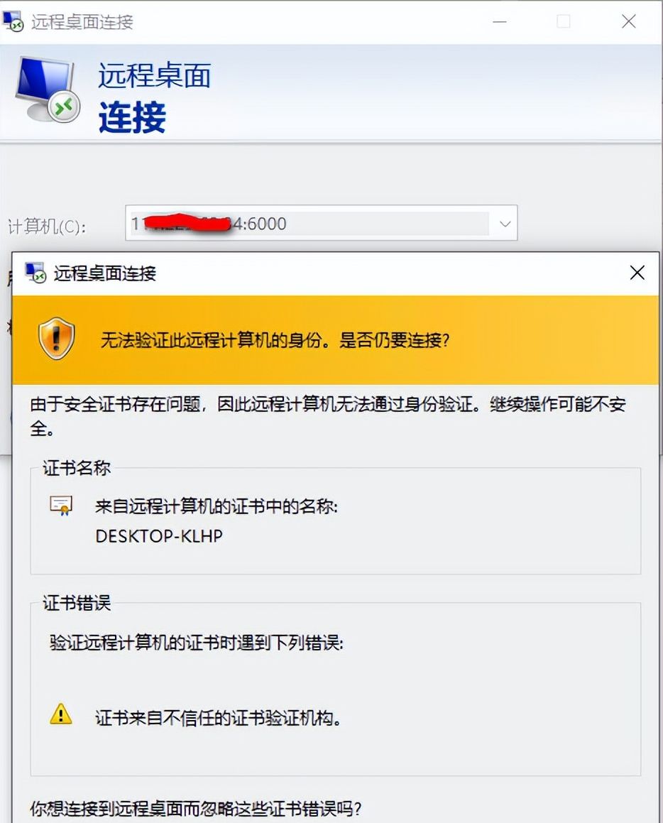 免费快速实现内网穿透：windows远程桌面连接实战