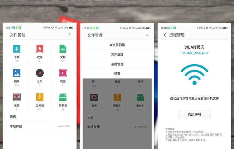 号称主打安全的360 OS详细评测