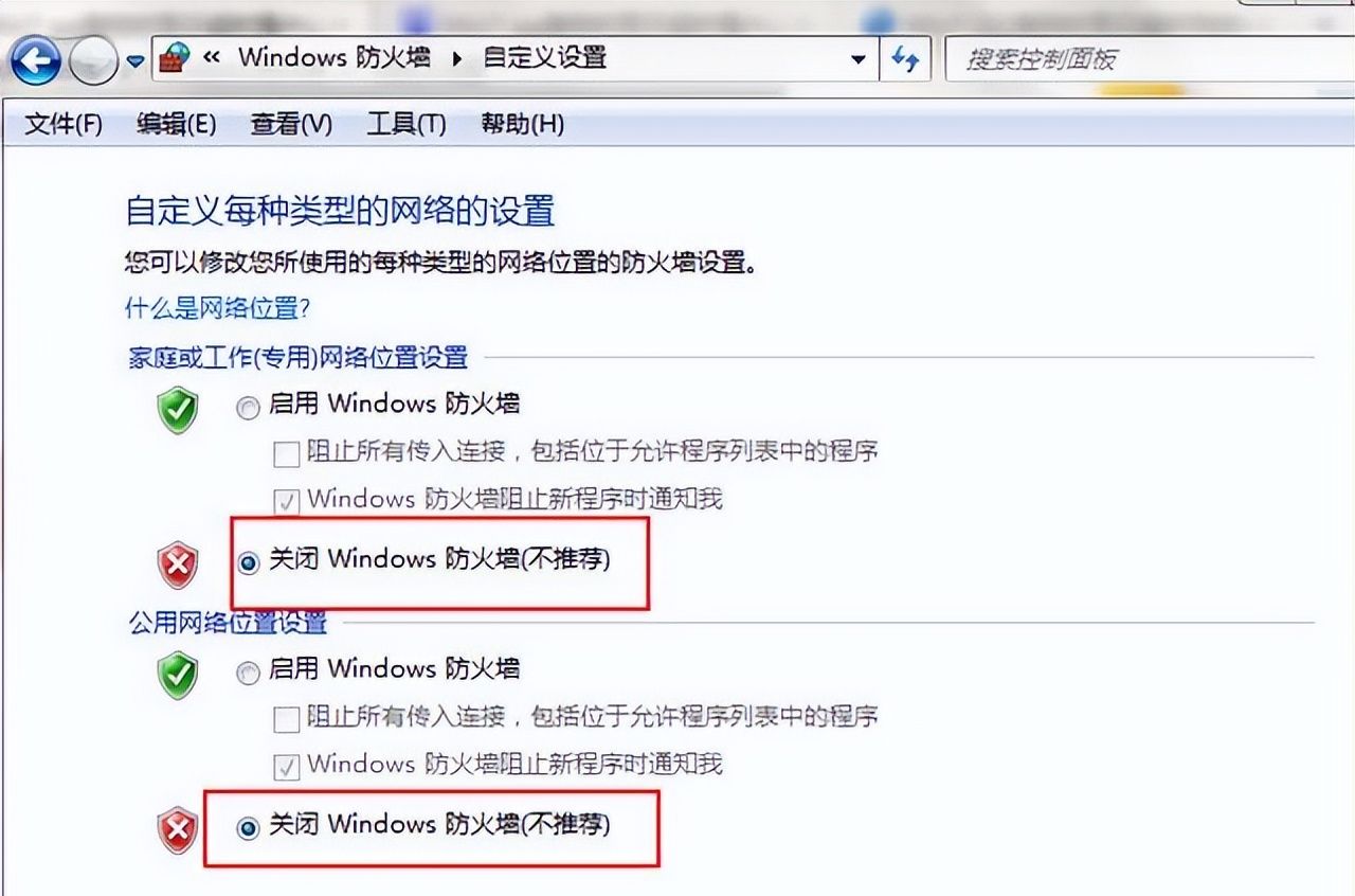 qq登录超时解决步骤