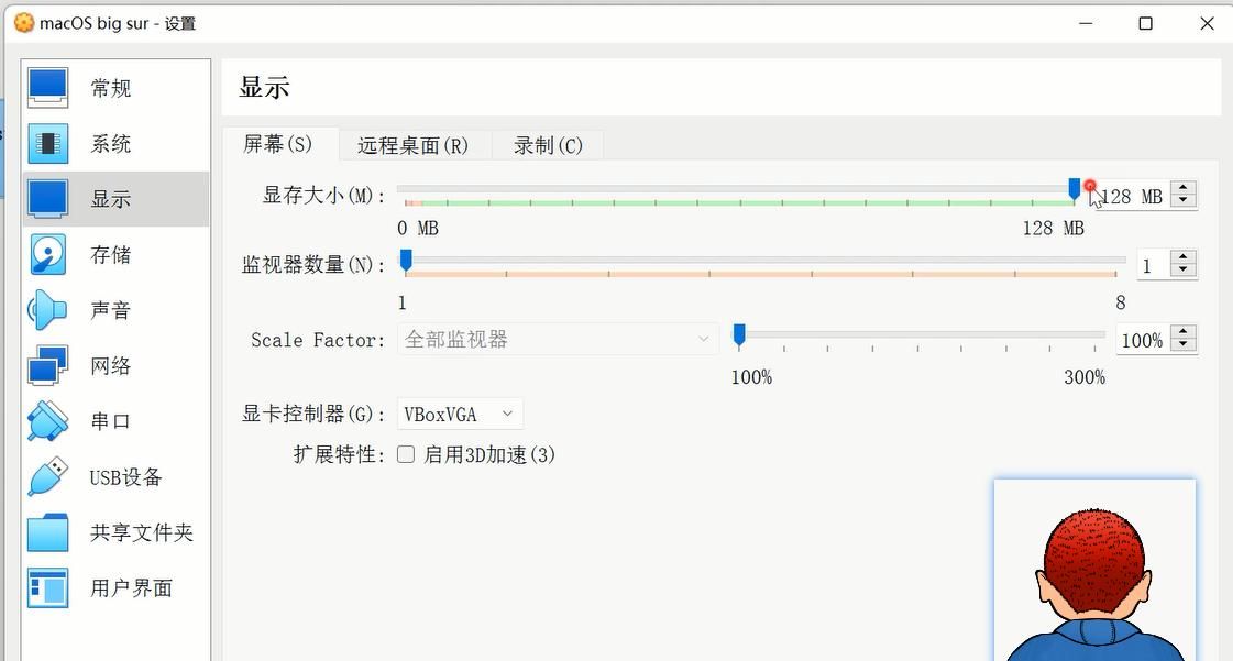 VirtualBox7中安装macOS big sur，在windows10&11上「保姆级教程」