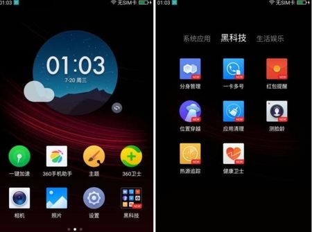 360手机N4S入手评测 一款畅玩两天的千元机