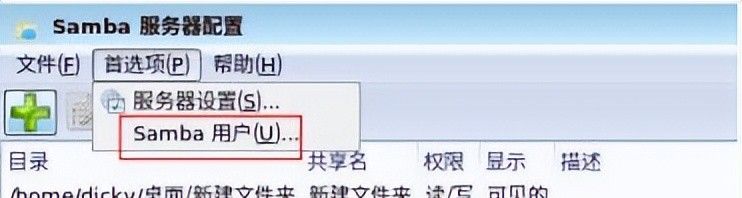 理光复印机 麒麟系统设置SMB扫描操作步骤
