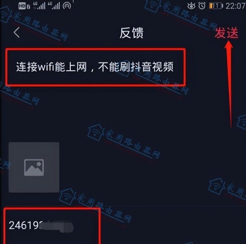 为什么手机连上WiFi刷不了抖音等视频？