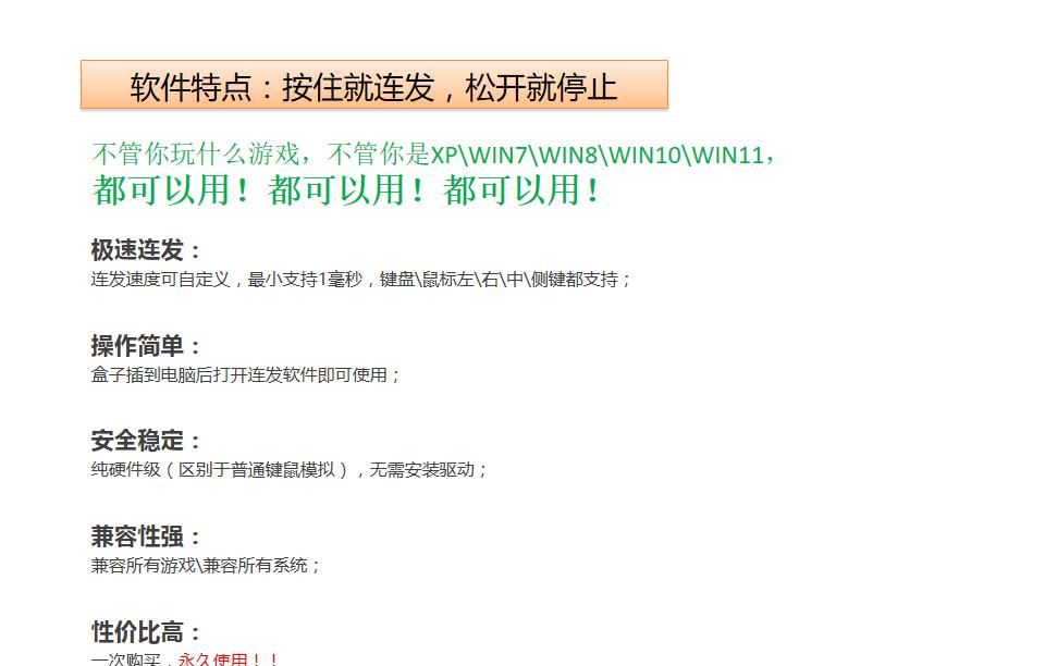 按键连发等常见问题