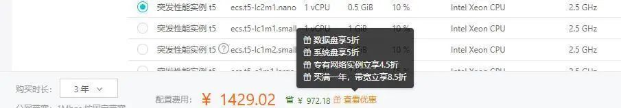2025年阿里云服务器购买、域名注册、备案及绑定全流程图文教程