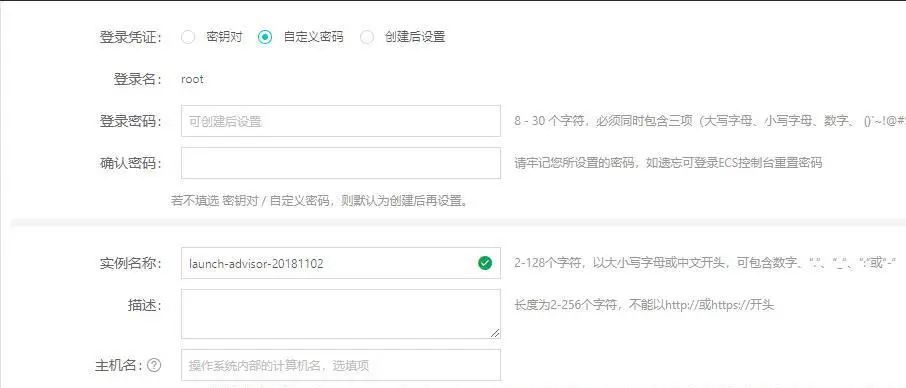 2025年阿里云服务器购买、域名注册、备案及绑定全流程图文教程