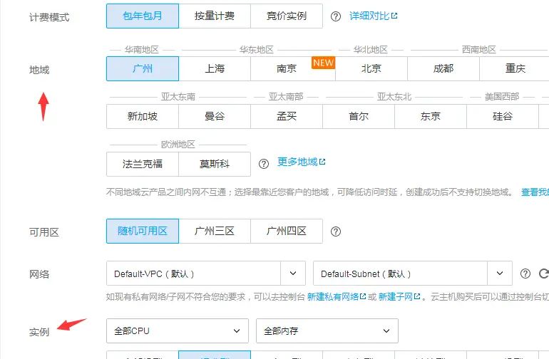 腾讯云服务器购买图文教程及注意事项