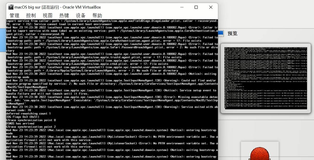 VirtualBox7中安装macOS big sur，在windows10&11上「保姆级教程」