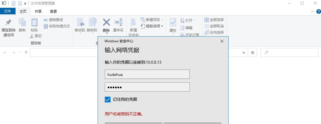 samba简单安装与配置