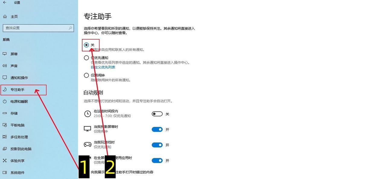关闭电脑这三个开关，能瞬间让你电脑性能提升70%