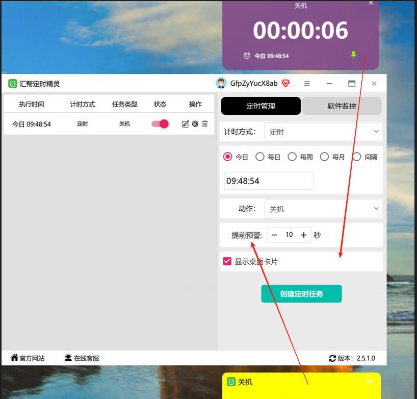 电脑总忘关?7种定时关机方法,从系统自带功能到第三方神器