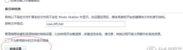 win10 NFS+黑群晖远程加载管理Windows文件夹（读写NTFS格式+高清播放器）