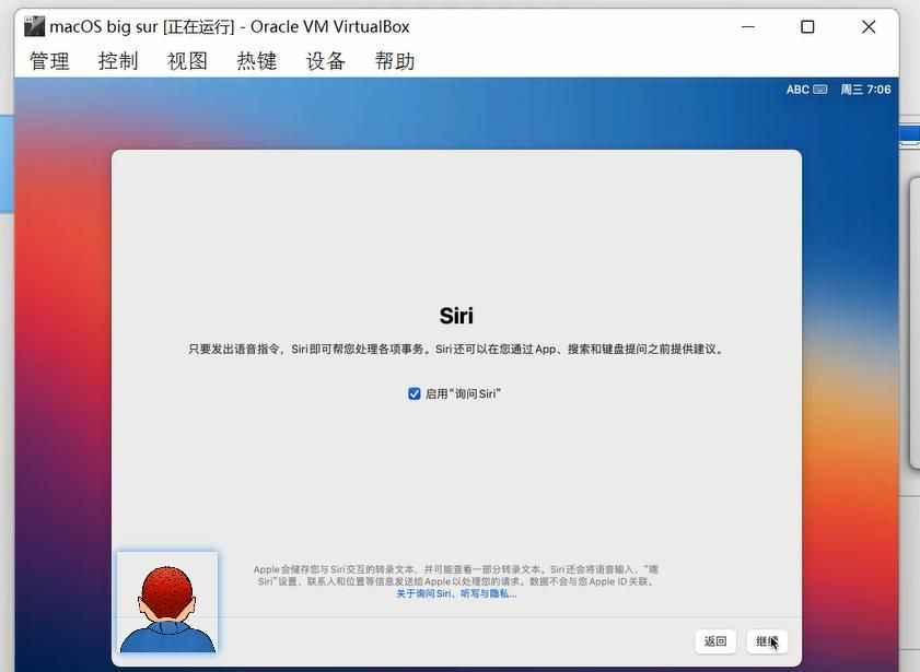 VirtualBox7中安装macOS big sur，在windows10&11上「保姆级教程」