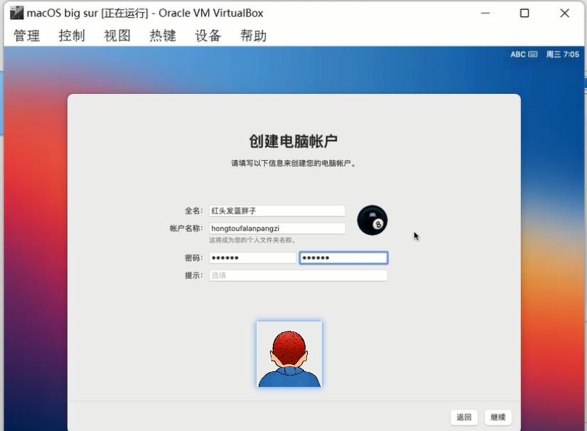 VirtualBox7中安装macOS big sur，在windows10&11上「保姆级教程」