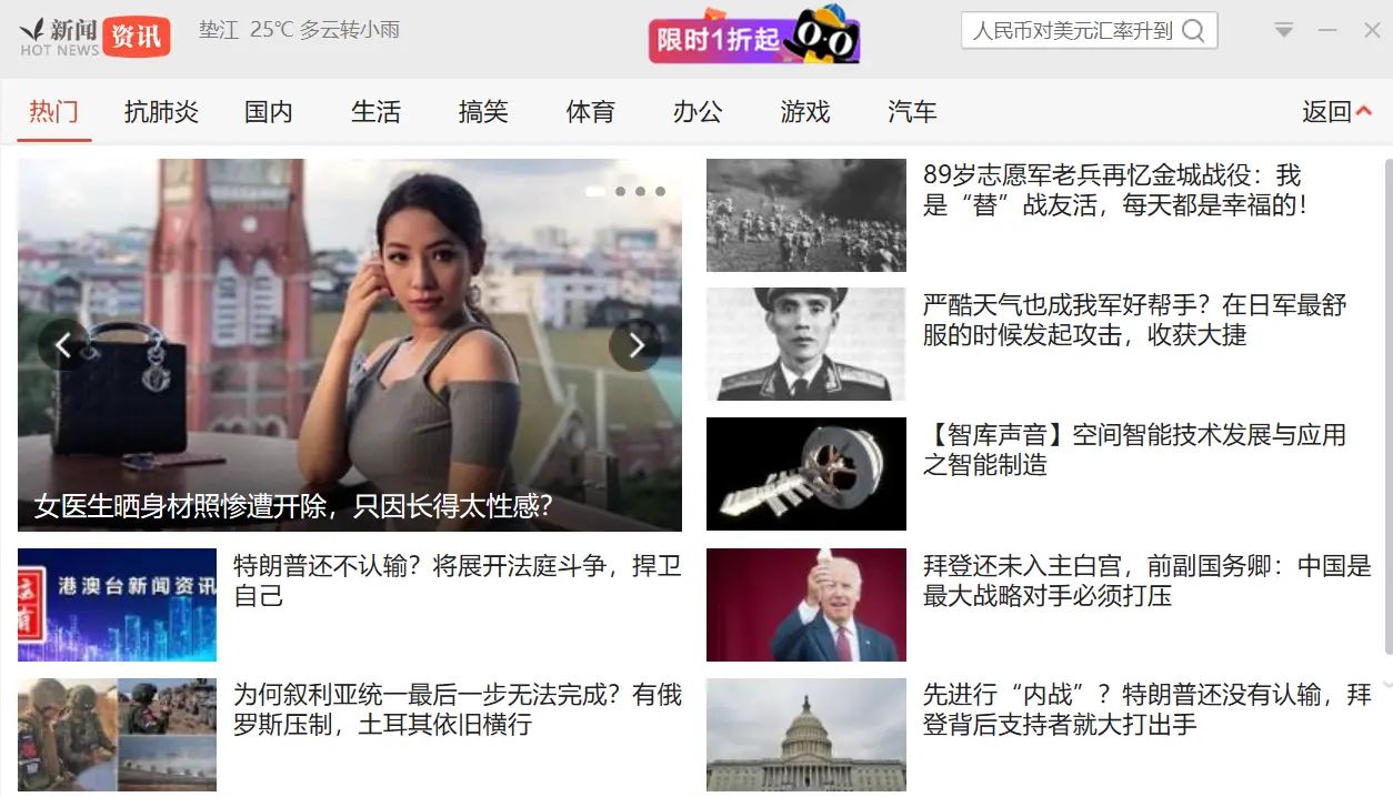 彻底清除电脑弹窗广告 - 鹿快