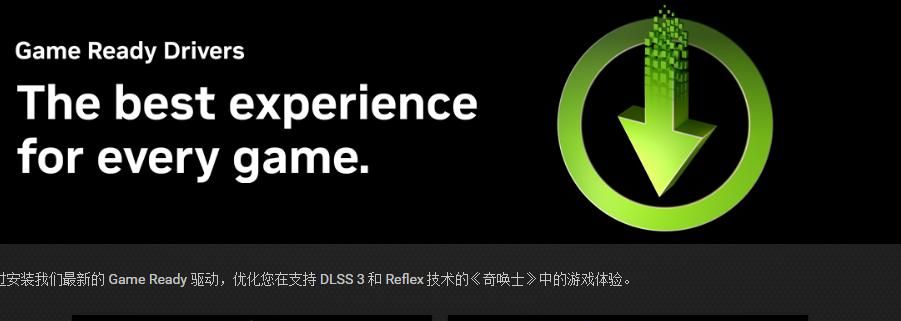 英伟达NVIDIA驱动更新安装失败/驱动更新不了的解决方法