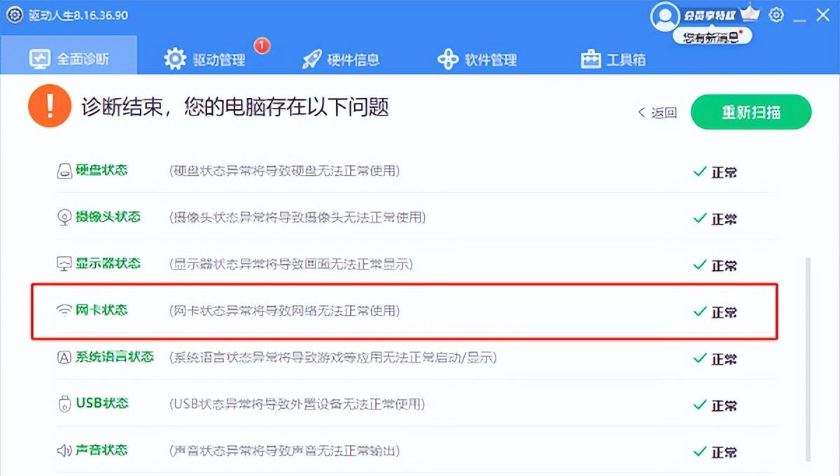 电脑有网但是打不开网页，按照这几种方法解决