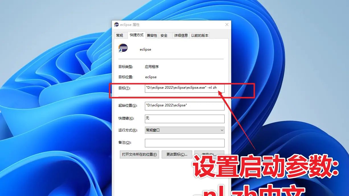 Eclipse 2025 如何设置中文汉化 步骤绝对足够详细!