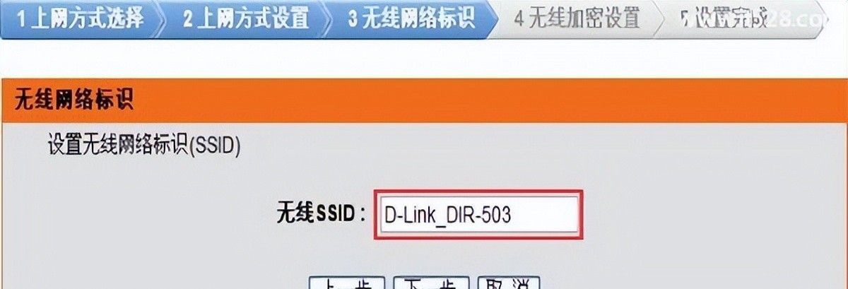 D-Link DIR503无线路由器如何设置上网？