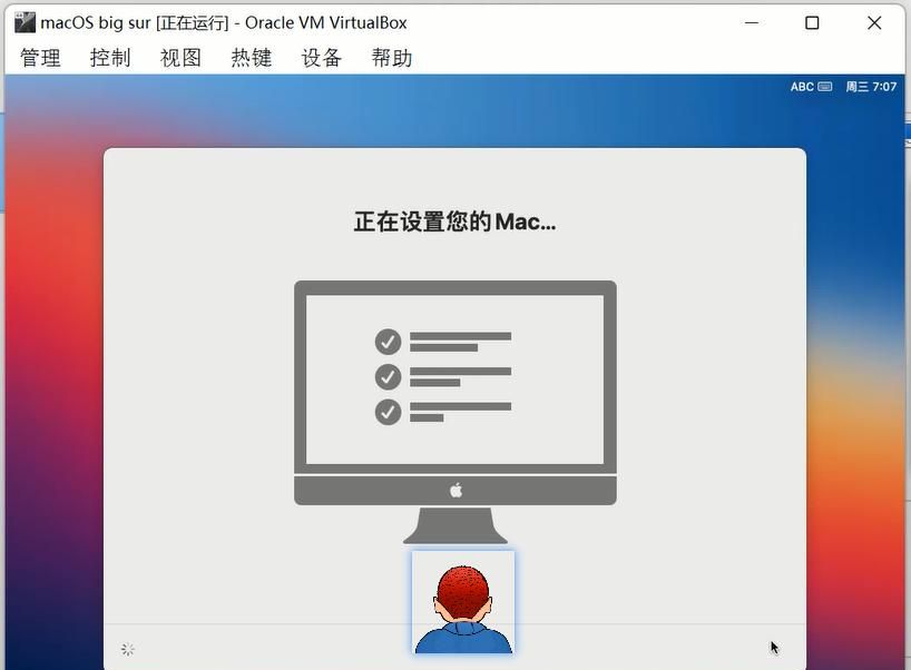 VirtualBox7中安装macOS big sur，在windows10&11上「保姆级教程」
