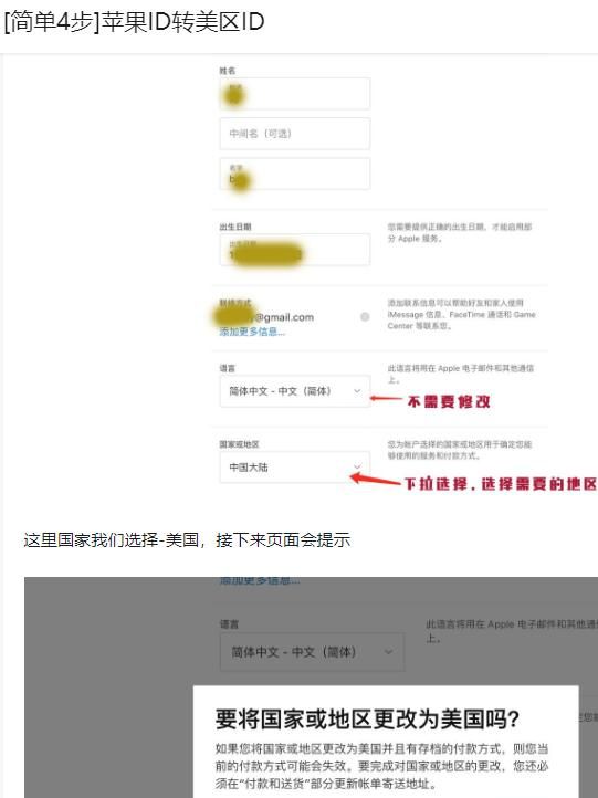 解锁苹果隐藏功能：用上了海外ID，你的设备里藏着另一个世界