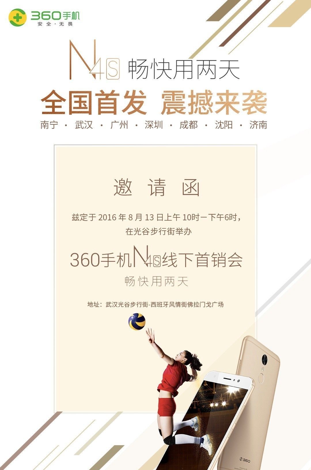 360N4S，一款不像千元机的千元机