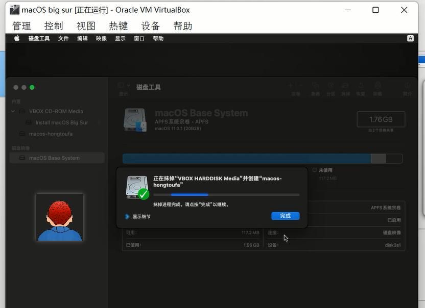 VirtualBox7中安装macOS big sur，在windows10&11上「保姆级教程」