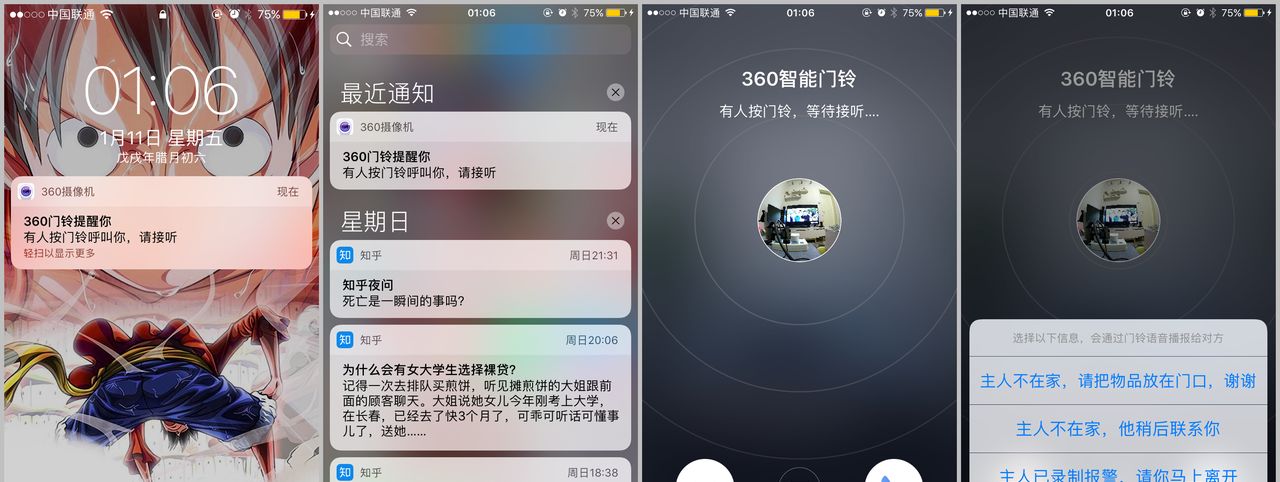 360智能门铃 远程看家 全天守护