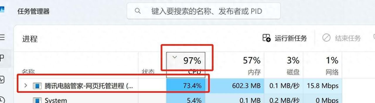 使用腾讯电脑管家导致电脑CPU占用高，你可以这样做。 - 鹿快
