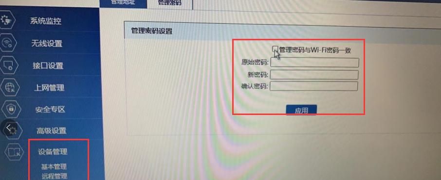 家用无线路由器设置