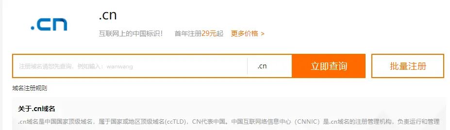 2025年阿里云服务器购买、域名注册、备案及绑定全流程图文教程
