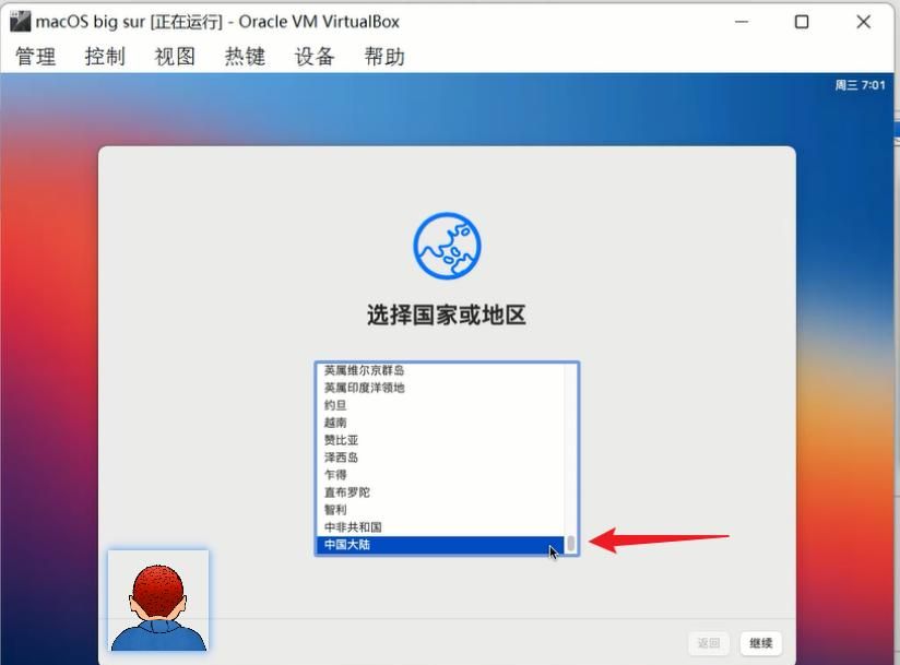 VirtualBox7中安装macOS big sur，在windows10&11上「保姆级教程」