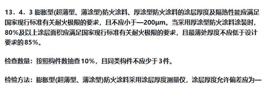 钢结构防火涂料涂装时需要注意哪些要点？