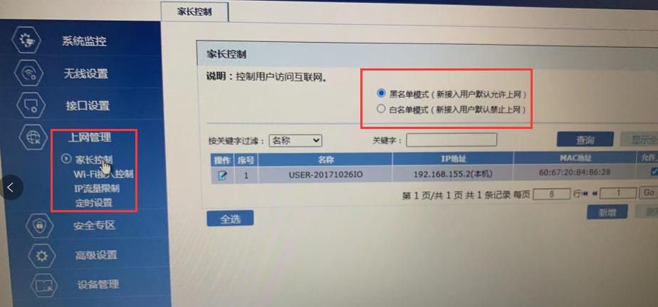 家用无线路由器设置
