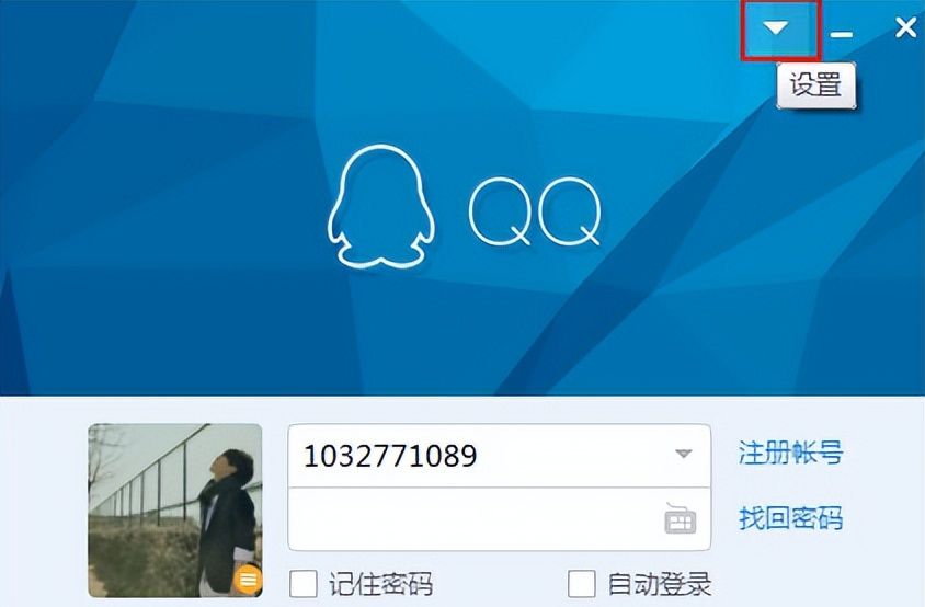 qq登录超时解决步骤