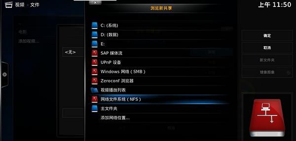win10 NFS+黑群晖远程加载管理Windows文件夹（读写NTFS格式+高清播放器）