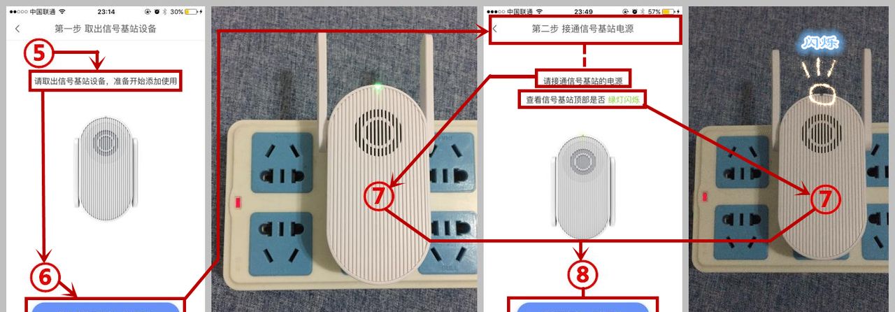 360智能门铃 远程看家 全天守护