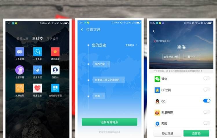 号称主打安全的360 OS详细评测