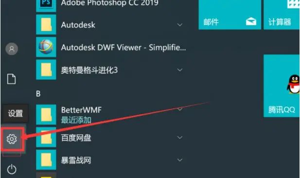 win10系统，如何关闭软件广告弹窗？win10关闭弹窗广告操作步骤