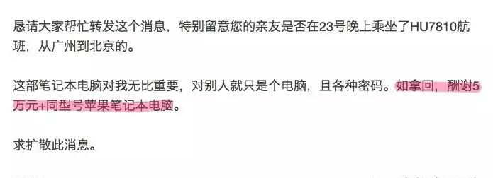 你会花5万块找回笔记本么？不会的话就看看这7招吧！| 狗熊有话说